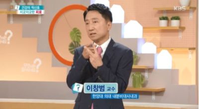 KBS 무엇이든 물어보세요_건강의 적신호 피로
